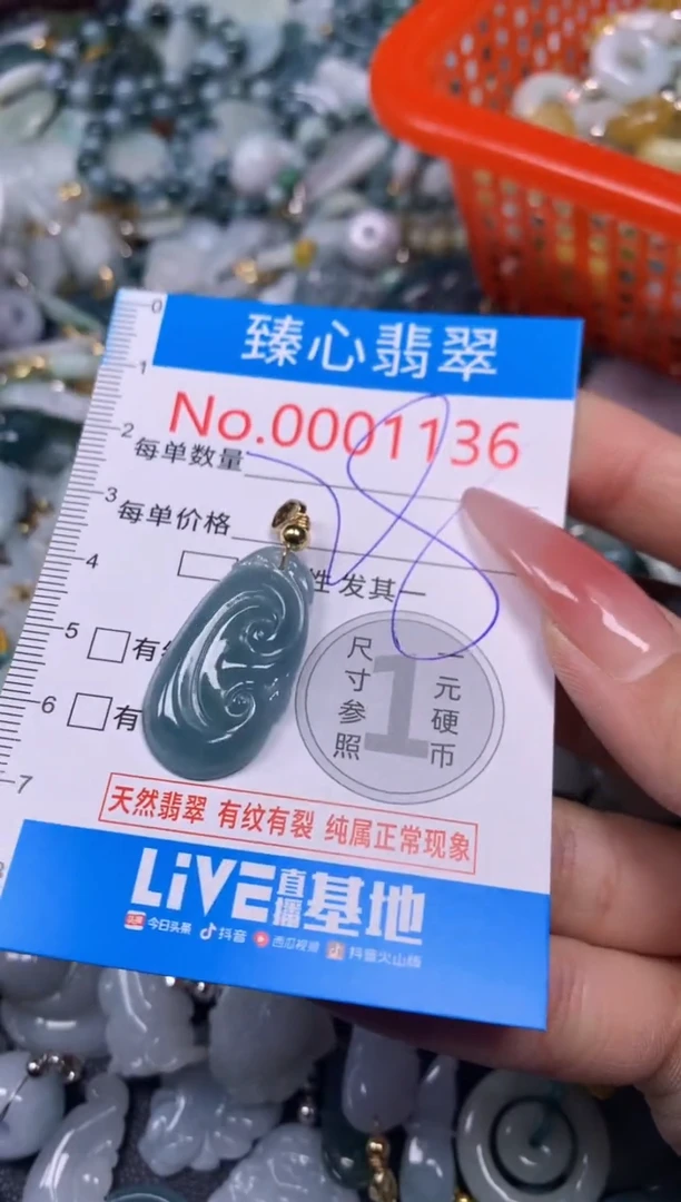 【闪购商品】翡翠颈饰未镶嵌含绳0001136