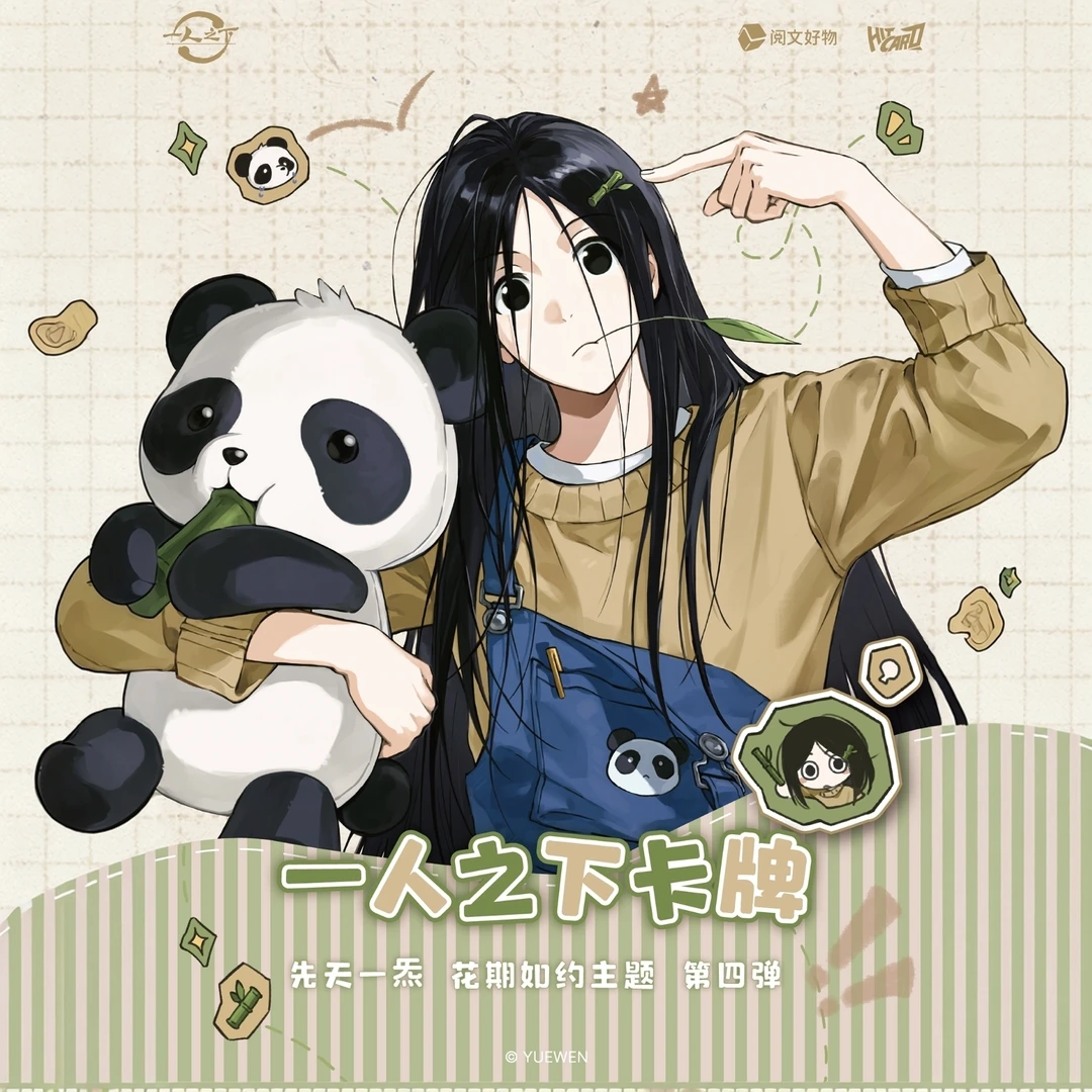 【PK】《一人之下》第四弹-花期如约-Hitcard收藏卡牌盲盒(代拆)