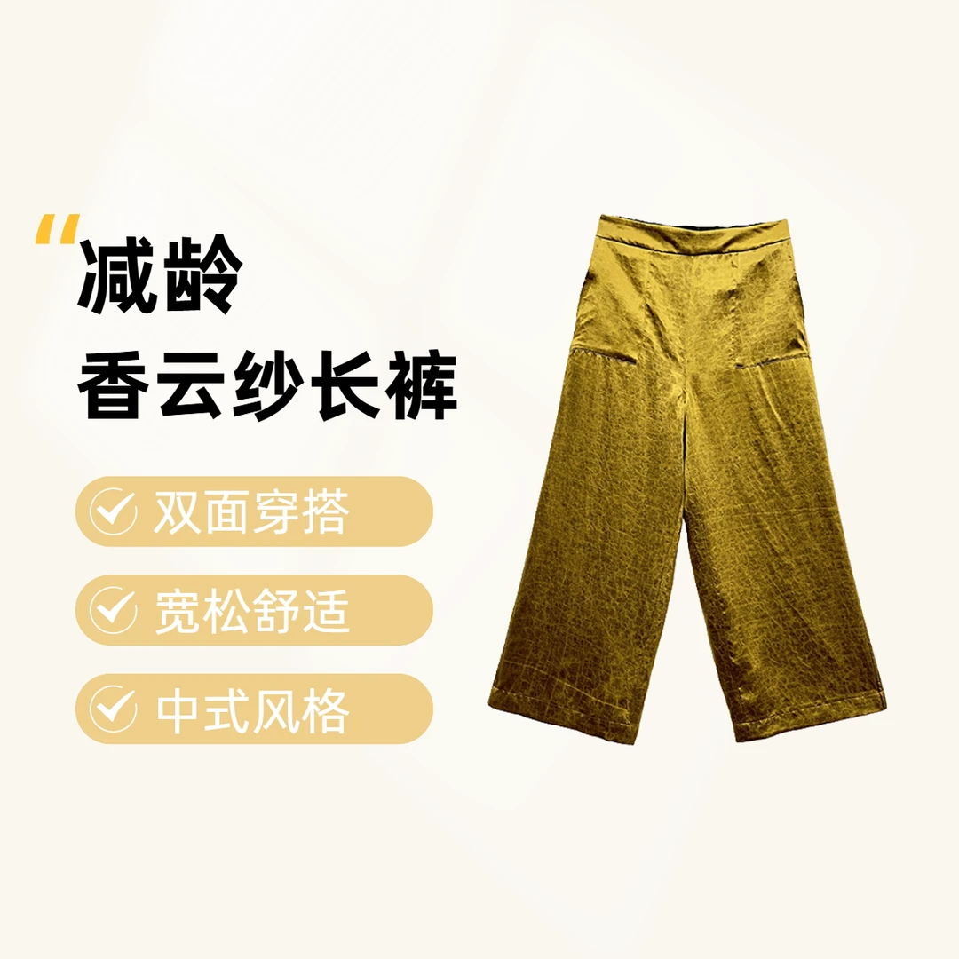 双面穿彩龟香云纱阔腿裤后腰松紧宽松中式桑蚕丝长裤 长95脚围62