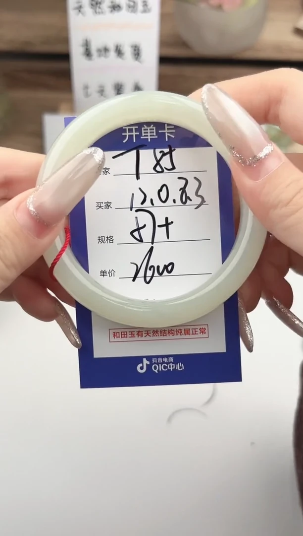 未镶嵌手镯和田玉微色差T85