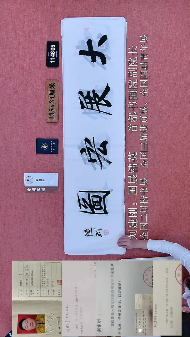 书法199    刘老师书法作品