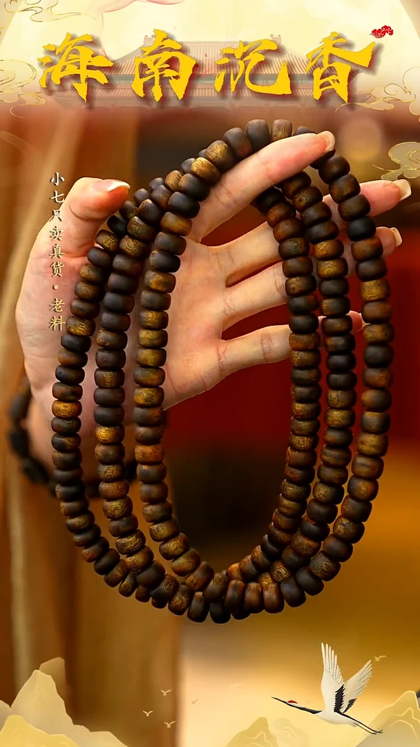 沉香手串海南虫漏红油老白棋算盘珠1.1双圈多样性发其一