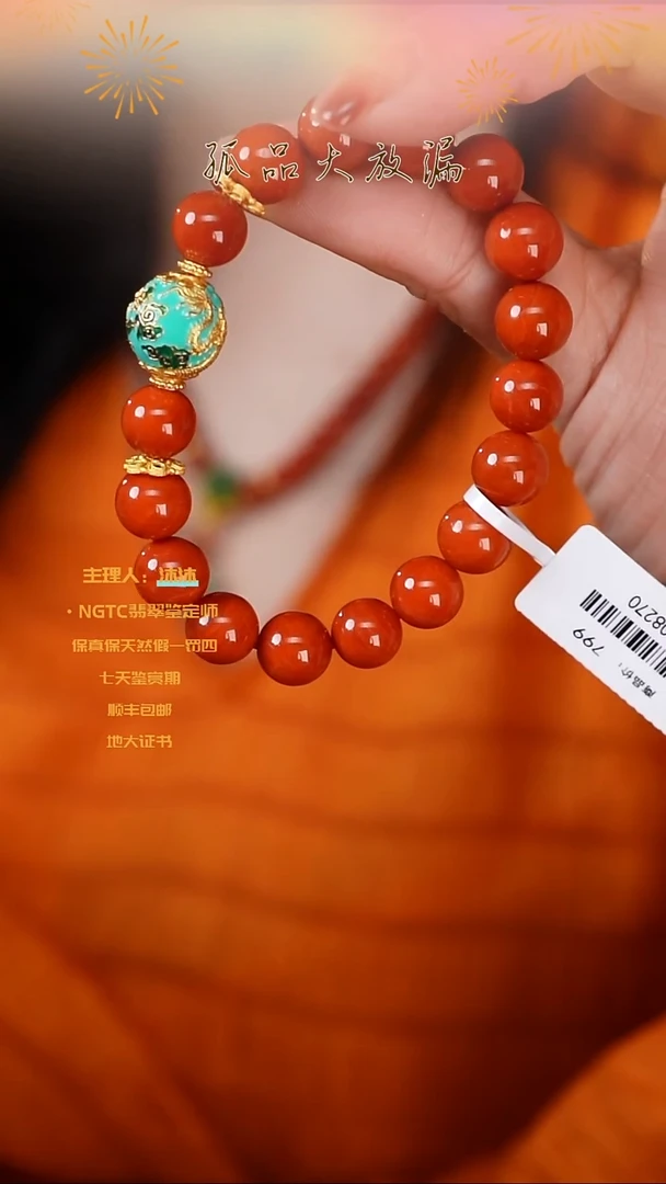 【闪购商品】南红玛瑙手串银S925镶嵌川料单圈