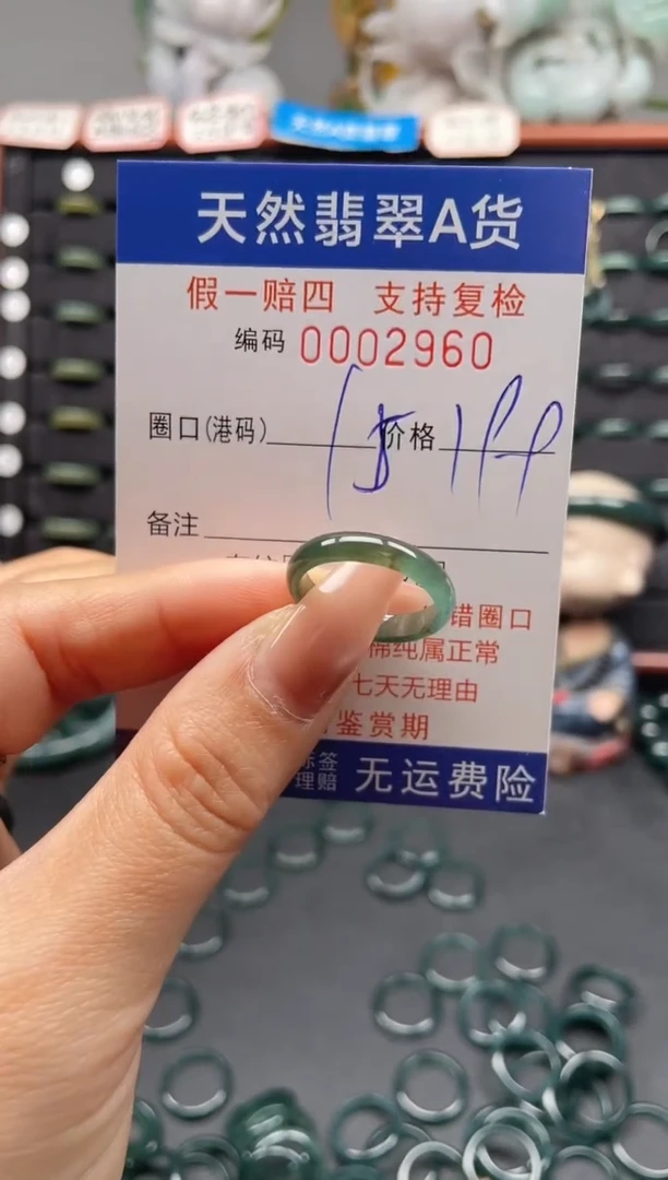 未镶嵌戒指翡翠15*2960