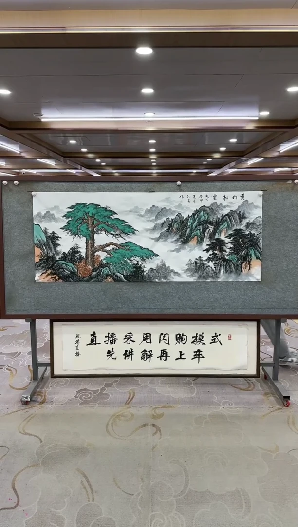 绘画Y-王红兵-小六尺-山水画