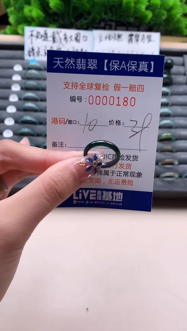 未镶嵌戒指翡翠天然  180