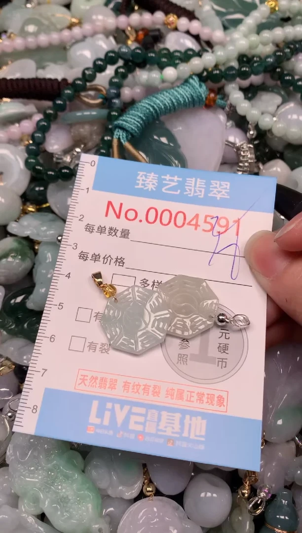 吊坠(不含链)未镶嵌翡翠4591