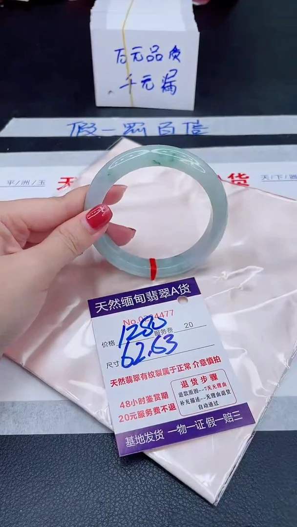 未镶嵌手镯翡翠1280.00
