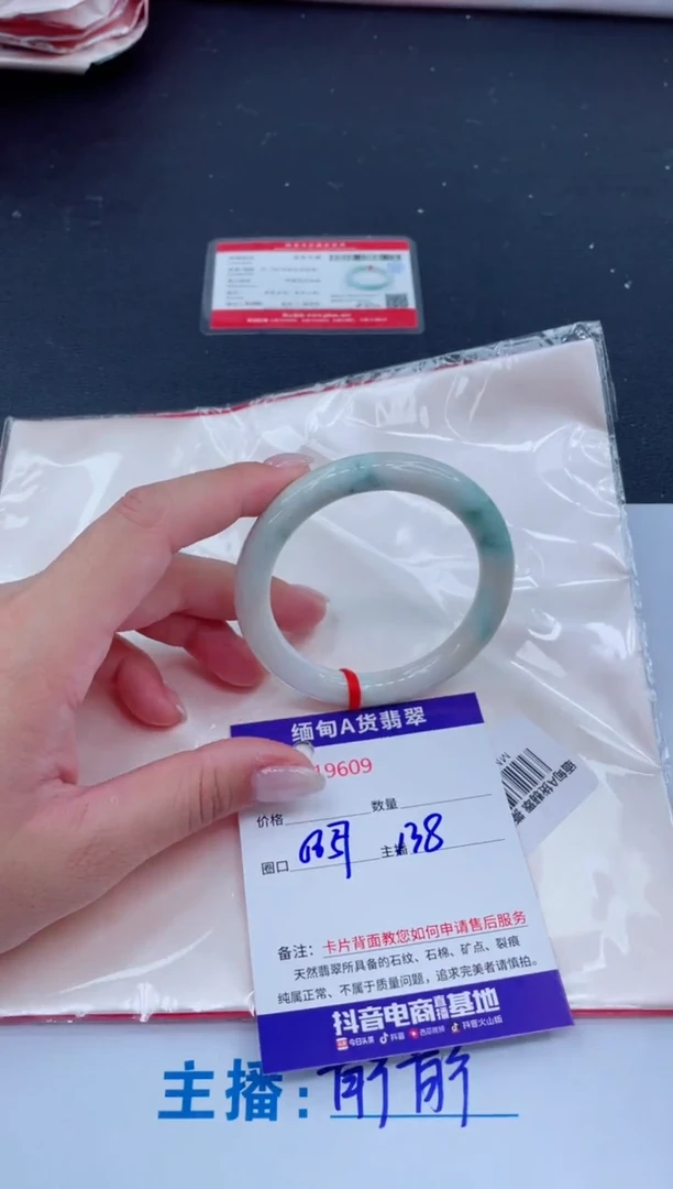 未镶嵌手镯翡翠138