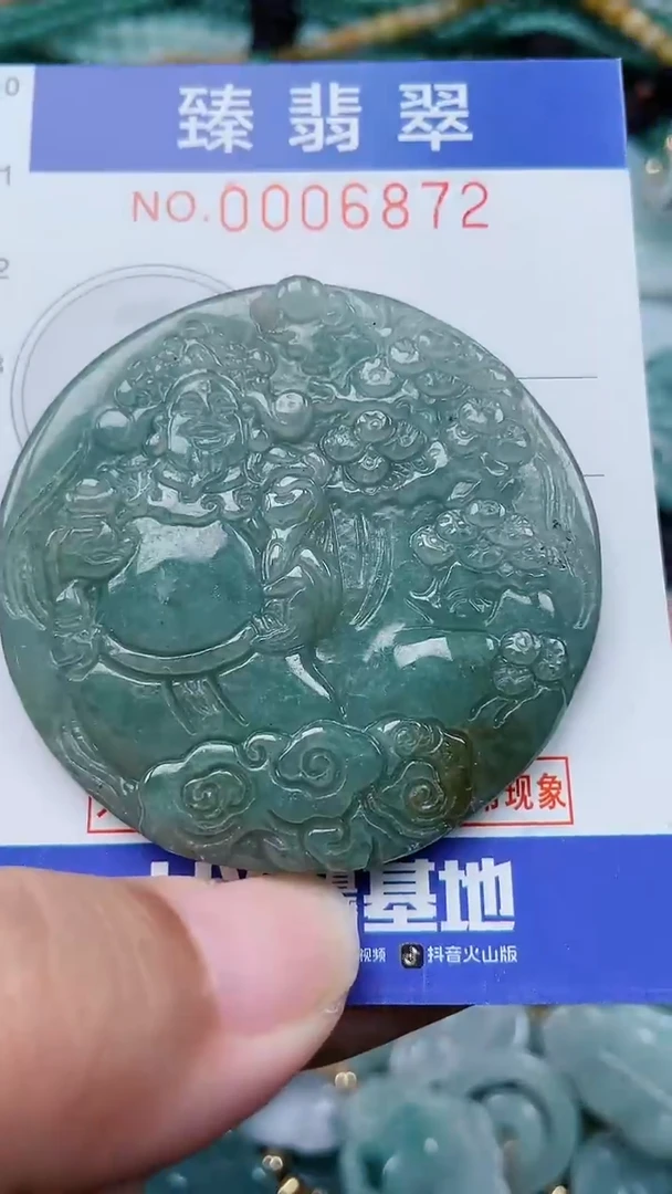 颈饰未镶嵌翡翠.0006872