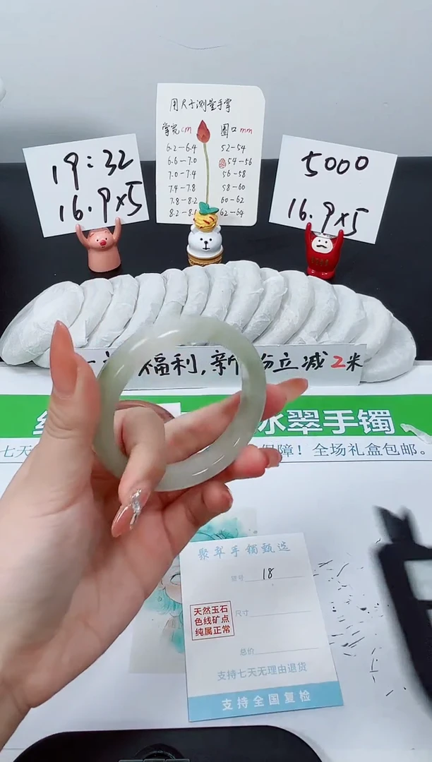 【闪购商品】石英质玉手镯未镶嵌K18-55