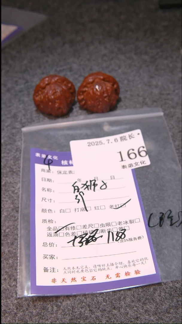 文玩核桃把件查**人白狮子166表弟文化
