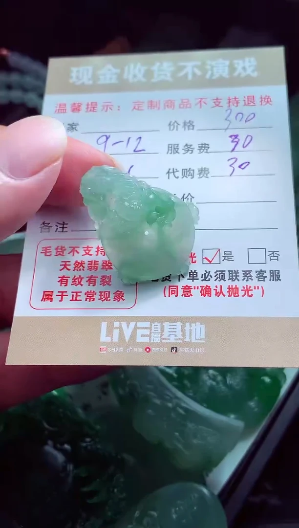 未镶嵌定制翡翠李*?翡翠毛货定制