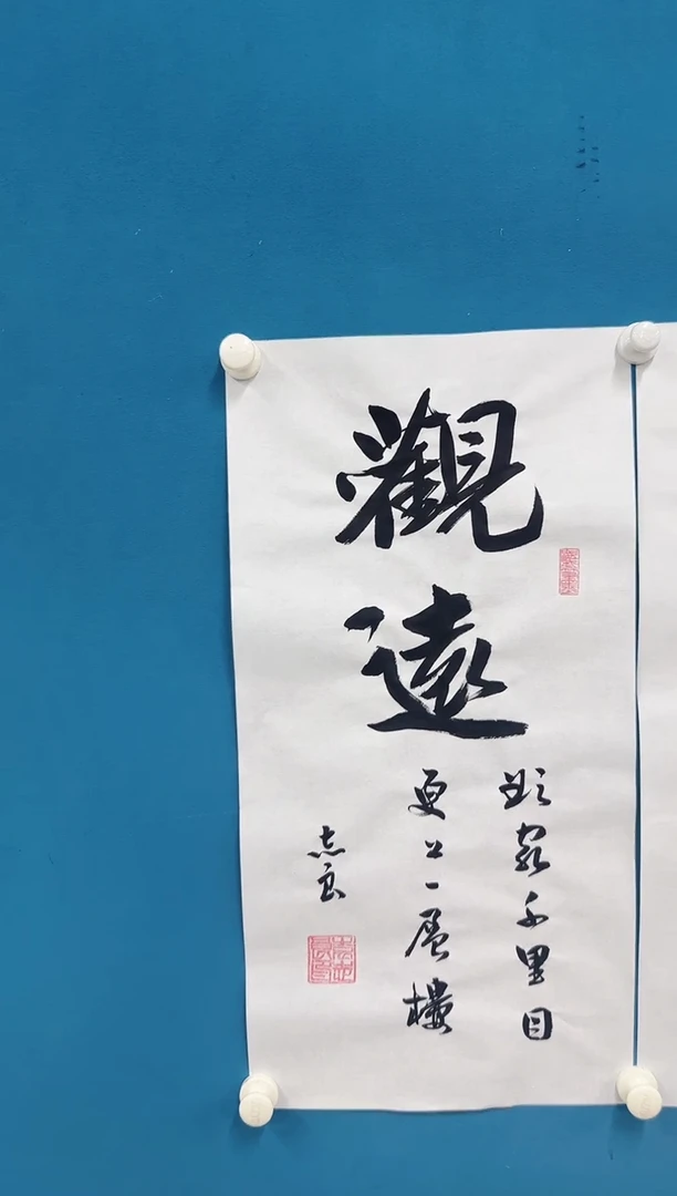国画8.5-珍品-袁志良-观远