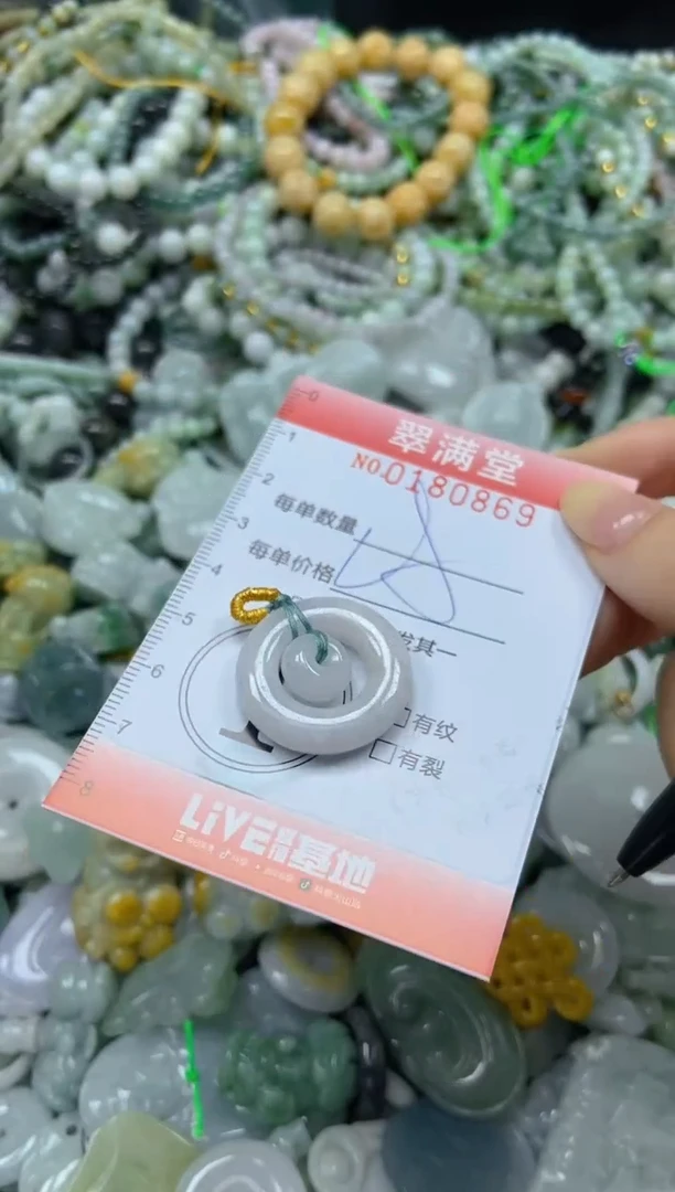 颈饰未镶嵌翡翠闪购0180869