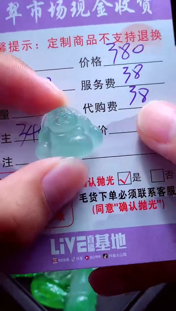 定制翡翠未镶嵌否**来翡翠毛货定制533868