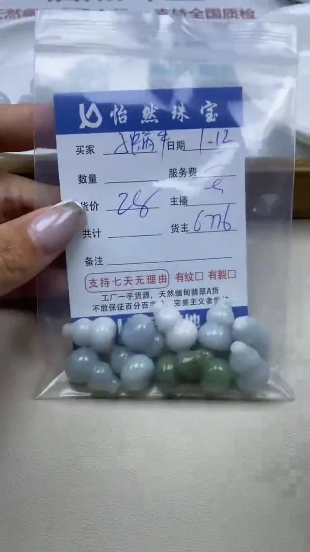 【闪购商品】翡翠手串未镶嵌卡葫芦（一盘）