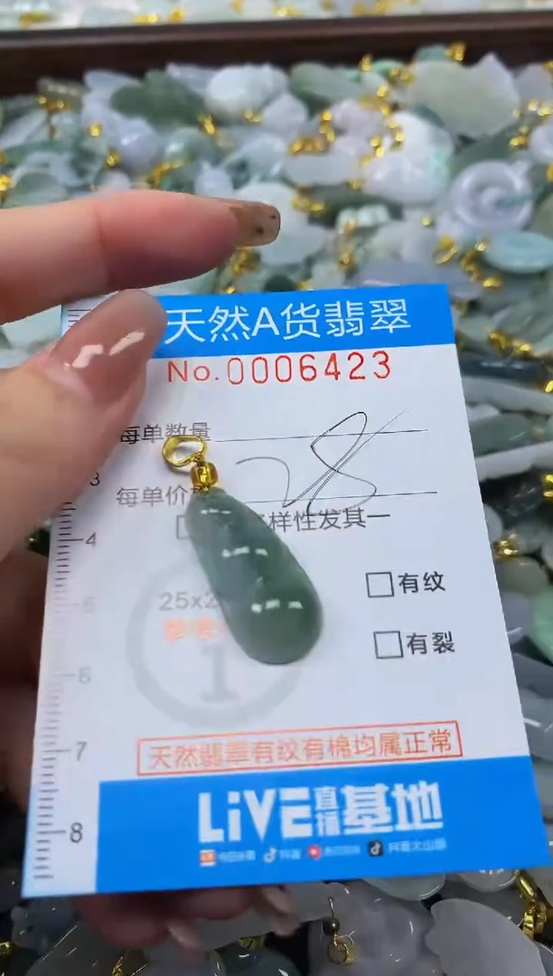 颈饰未镶嵌翡翠净货挂件-6423