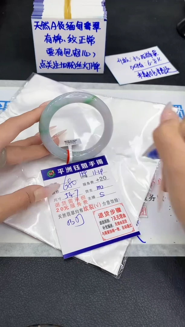 未镶嵌手镯翡翠1