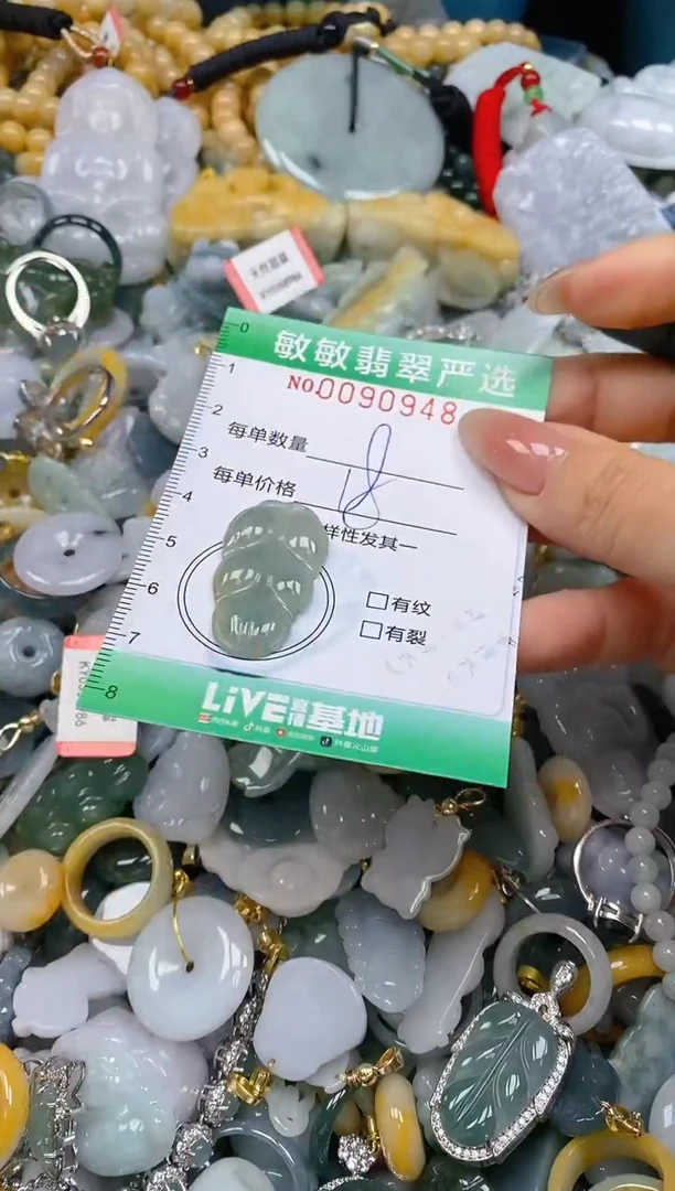 【闪购商品】翡翠颈饰未镶嵌闪购0090948