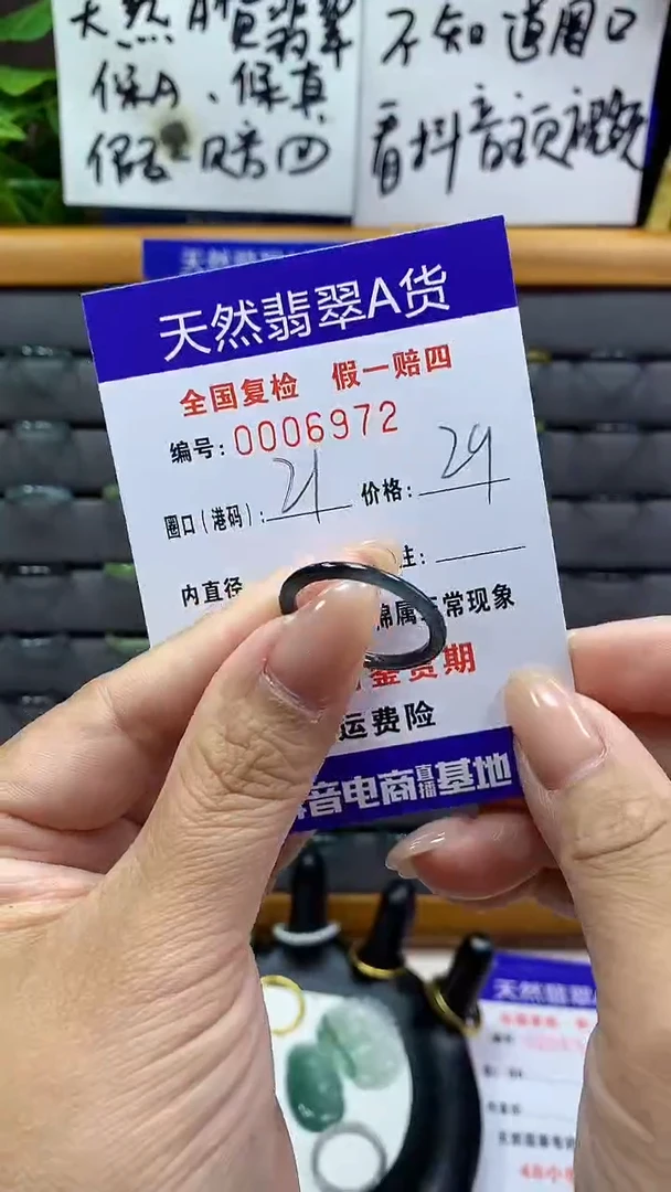 【闪购商品】翡翠戒指未镶嵌6972天然翡翠A货