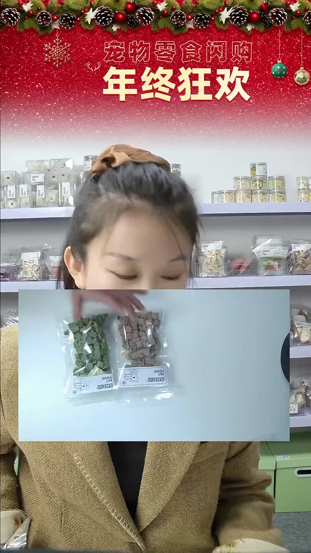 宠物零食闪购--牛肉粒2