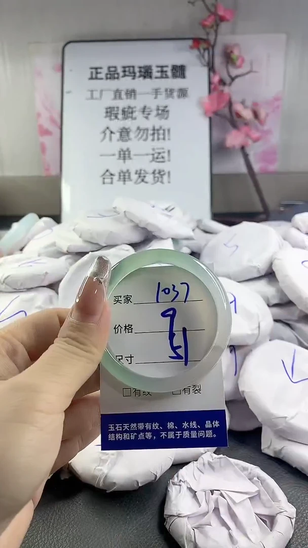 玛瑙/玉髓手镯未镶嵌1037