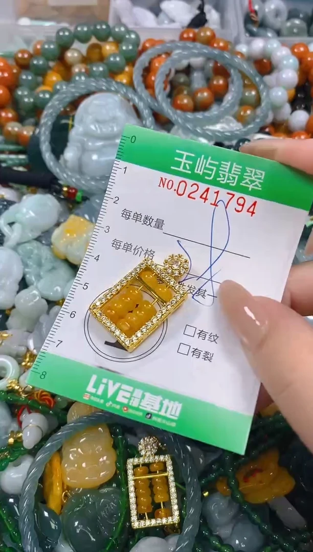 颈饰未镶嵌翡翠闪购0241794