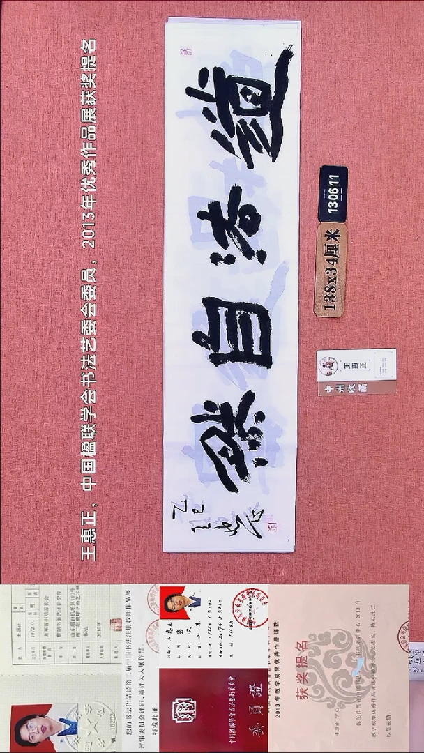书法322    王老师书法作品