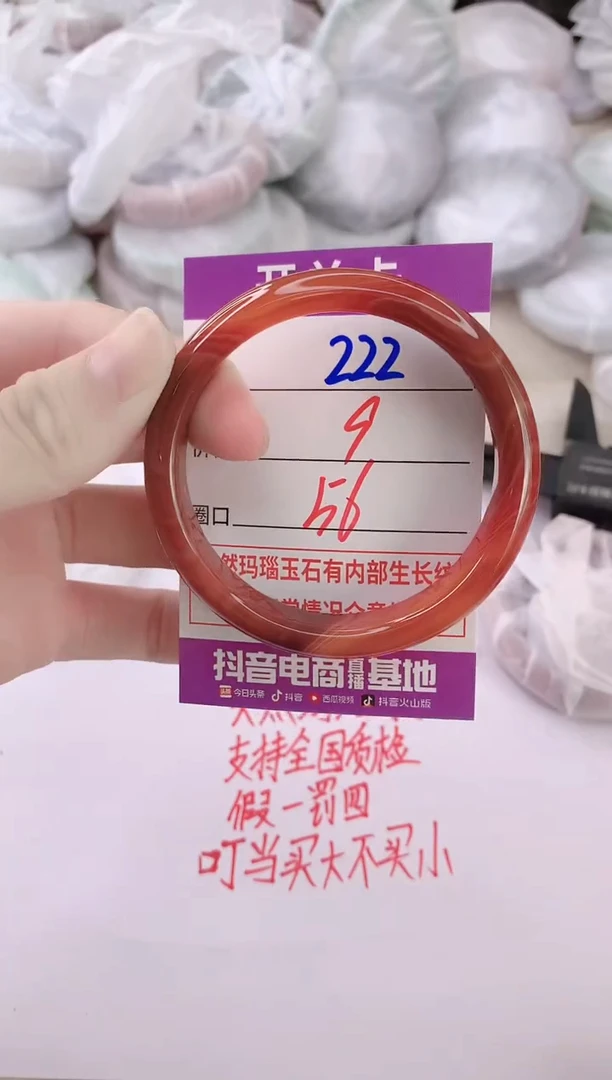 玛瑙/玉髓手镯未镶嵌222