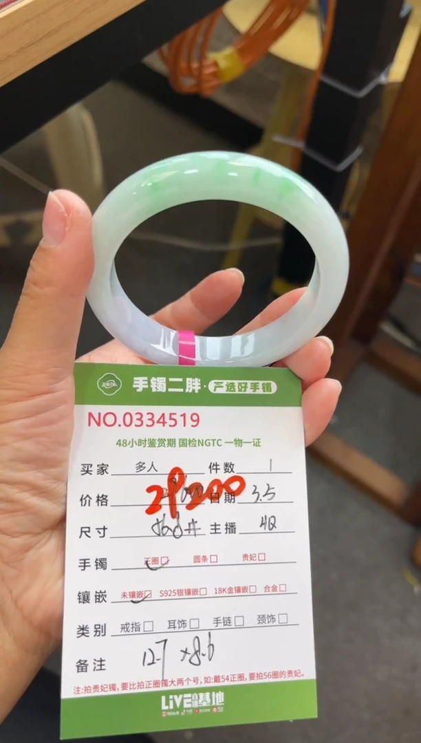 【闪购商品】翡翠手镯未镶嵌多人