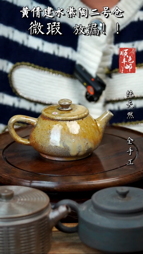 壶黄倩建水紫陶微瑕93
