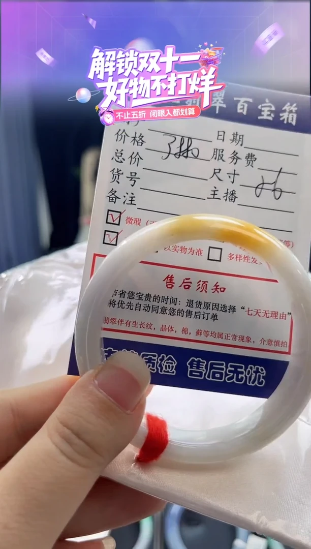 未镶嵌手镯翡翠0718727304