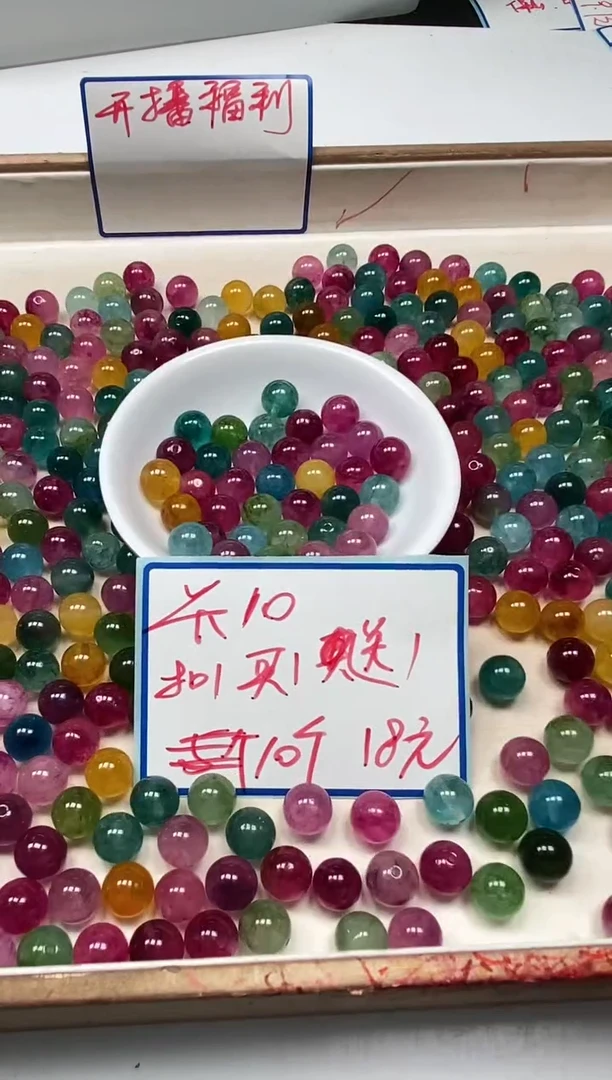 散珠未镶嵌碧玺M686 彩虹碧玺10mm20个18元