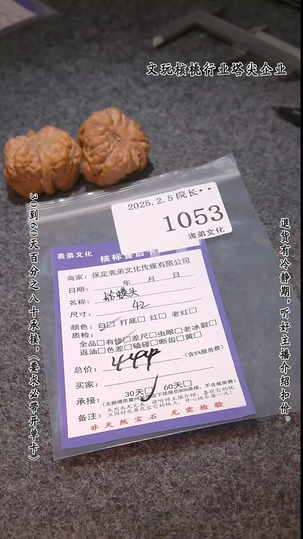 【闪购商品】文玩核桃吊坠1053蛤蟆头