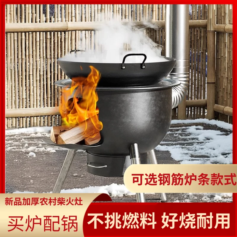 柴火炉灶新款农村家用灶台特厚便携炉子柴煤烧水无烟移动柴火灶炉
