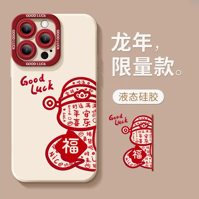 新年蛇年适用iPhone16ProMax手机壳13苹果14软15硅胶12磨砂11xsxr