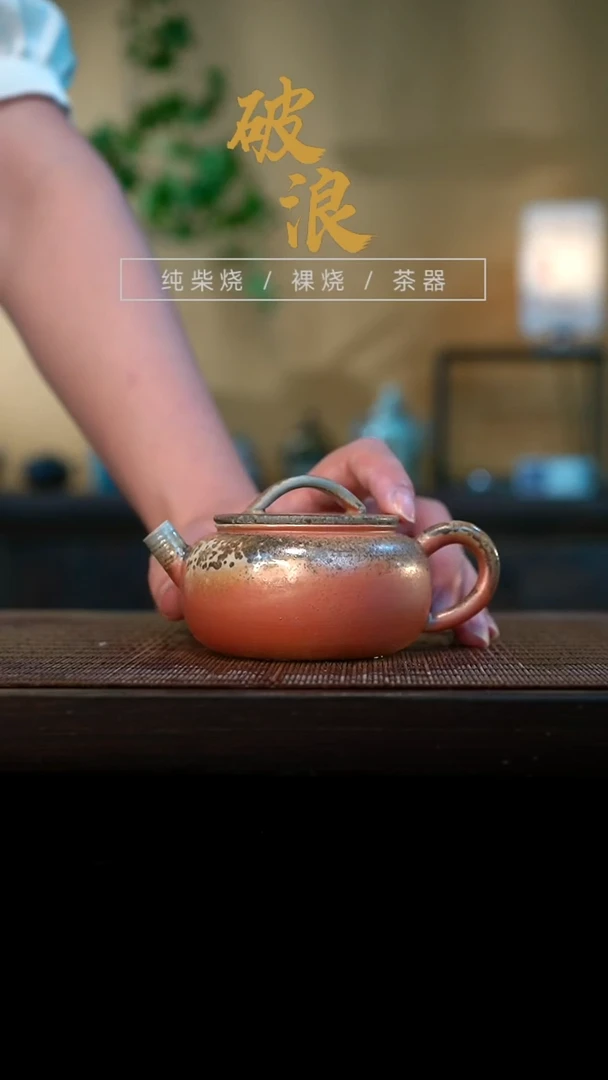 壶12号容量130-140ML中白泥