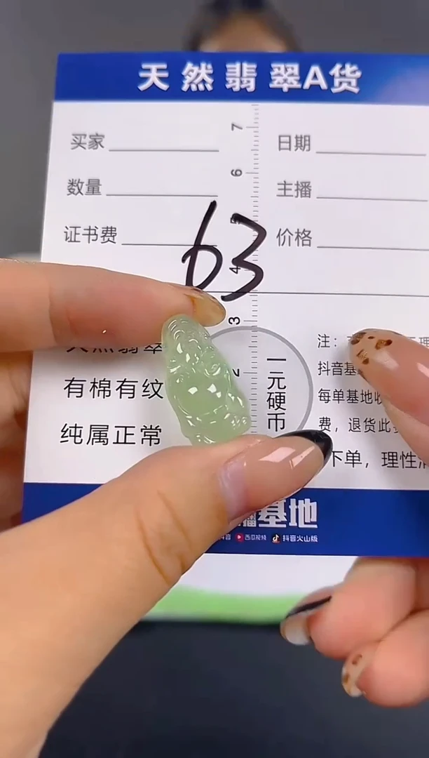 颈饰未镶嵌翡翠纯天然缅甸翡翠A货
