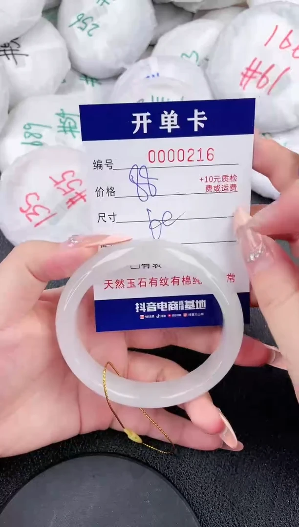 石英质玉手镯未镶嵌216