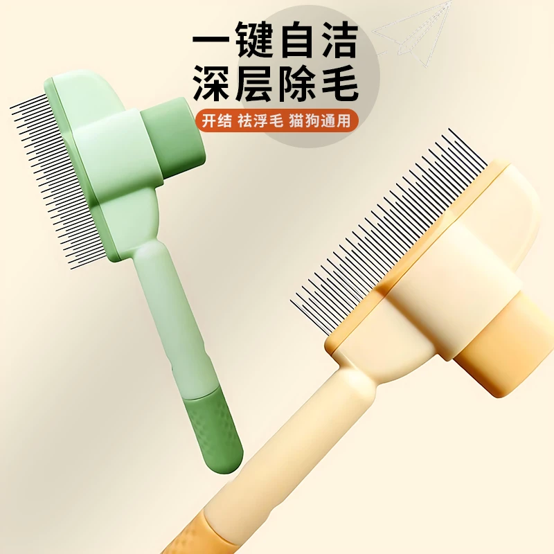 猫狗通用刷毛长短毛梳毛去浮毛开结一键清理猫毛不掉毛排猫排梳