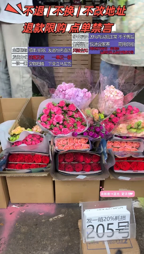 205号♥含20%耗损发一箱
