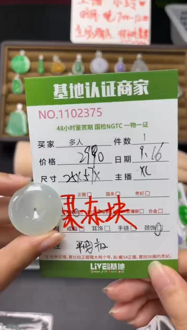 吊坠(不含链)未镶嵌翡翠平安扣