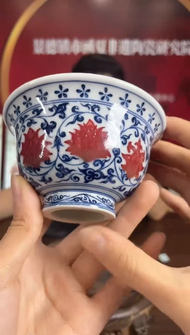 021函夏非遗青花釉里红缠枝莲永乐压手杯