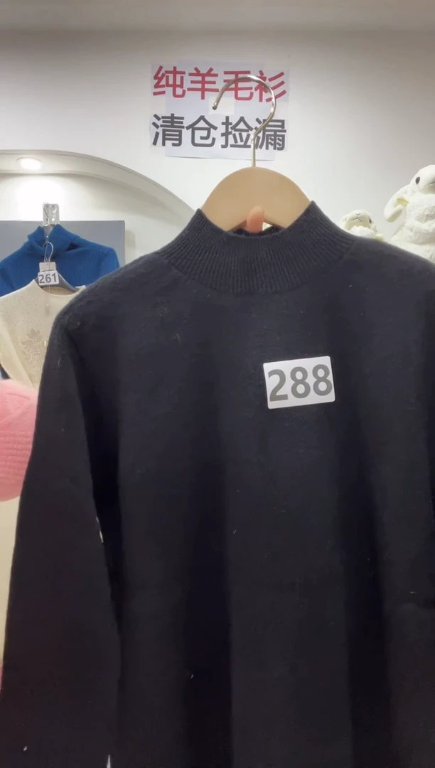 288/羊毛衫90-115斤