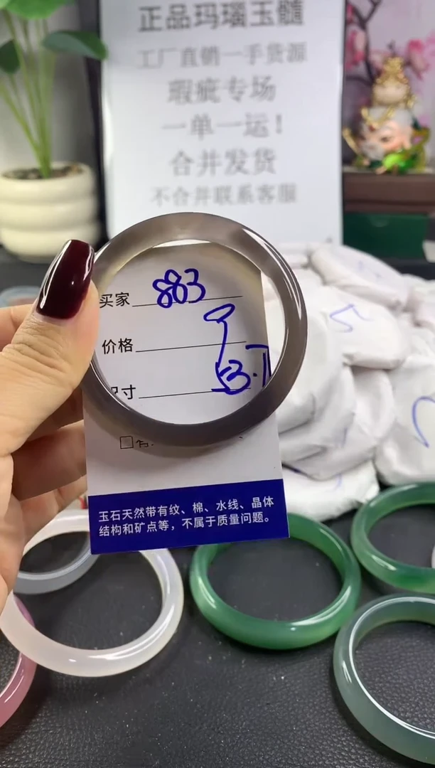 手镯玛瑙/玉髓未镶嵌883