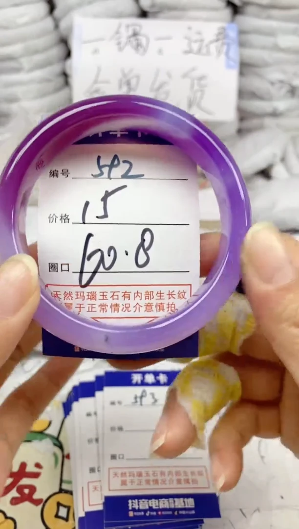 手镯玛瑙/玉髓未镶嵌592