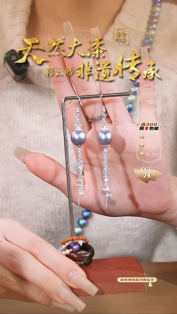 彩云砂1.2单珠耳环-姣珠