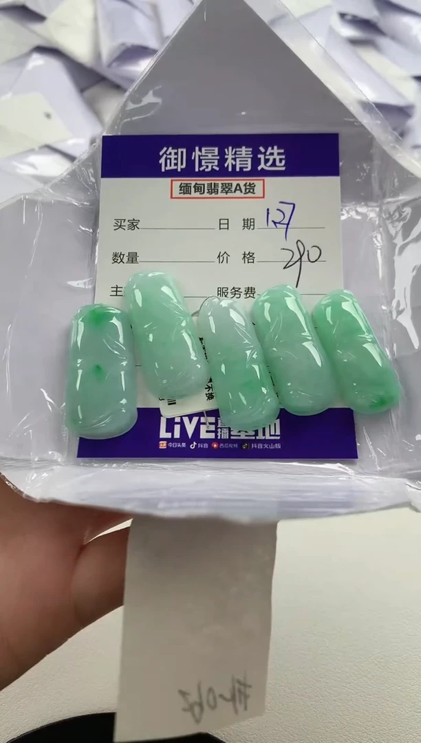 【闪购商品】翡翠颈饰未镶嵌13多样性发货其一