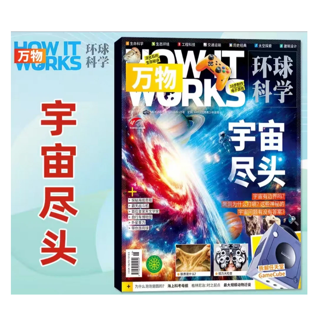 万物杂志2025/2024/23年1/2/3/4/5/6/7/8/9/10/11/12月